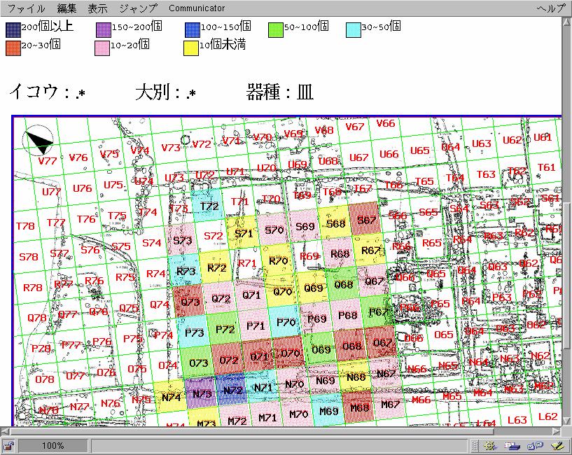 検索結果表示